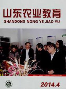 山东农业教育期刊
